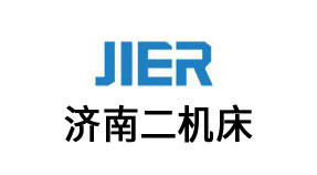 濟南(nan)二機(jī)牀(chuang)集(ji)團(tuán)有(yǒu)限(xian)公(gōng)司